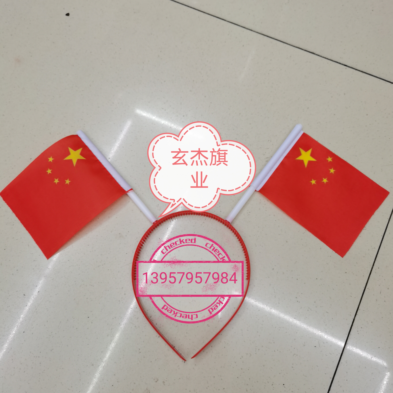 插头架旗规格6x9图