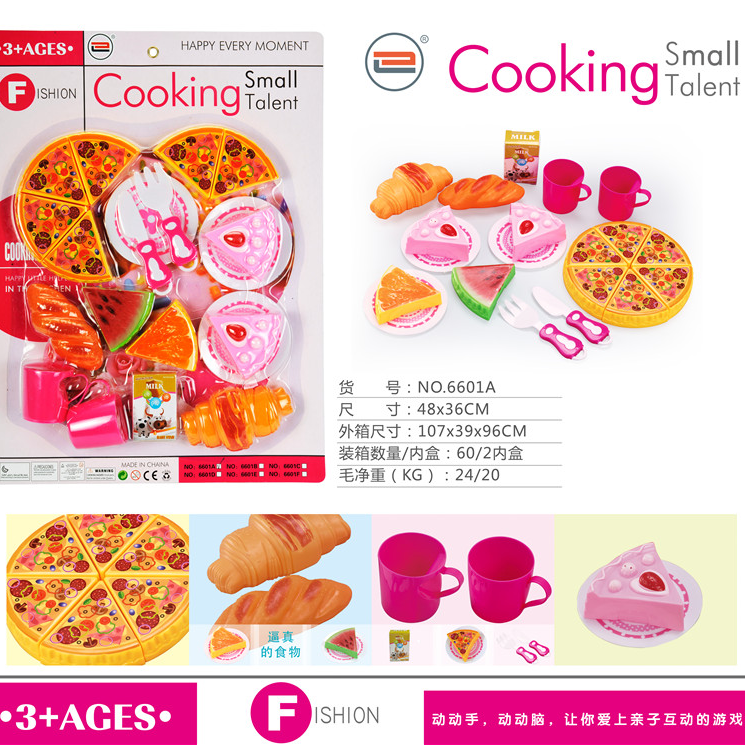 过家家套装餐具