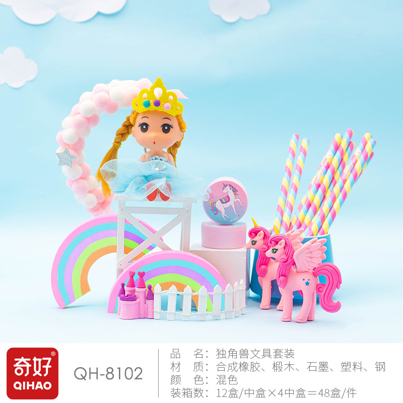 奇好 独角兽文具套装 QH-8102详情图3