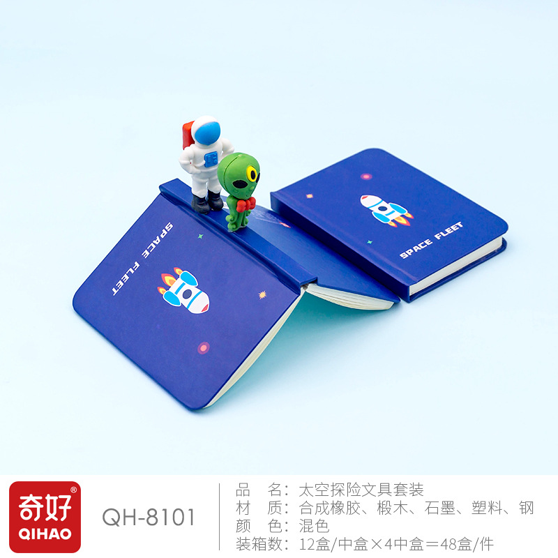 奇好 太空探险文具套装 QH-8101详情图5