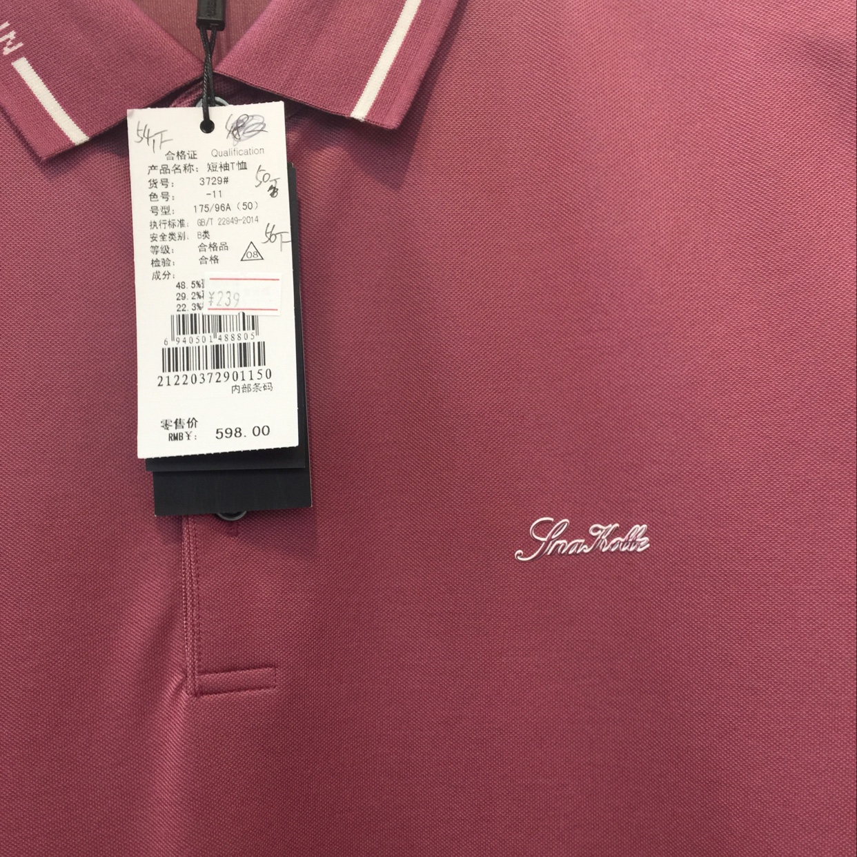Men's stand-up collar po shirt details Picture