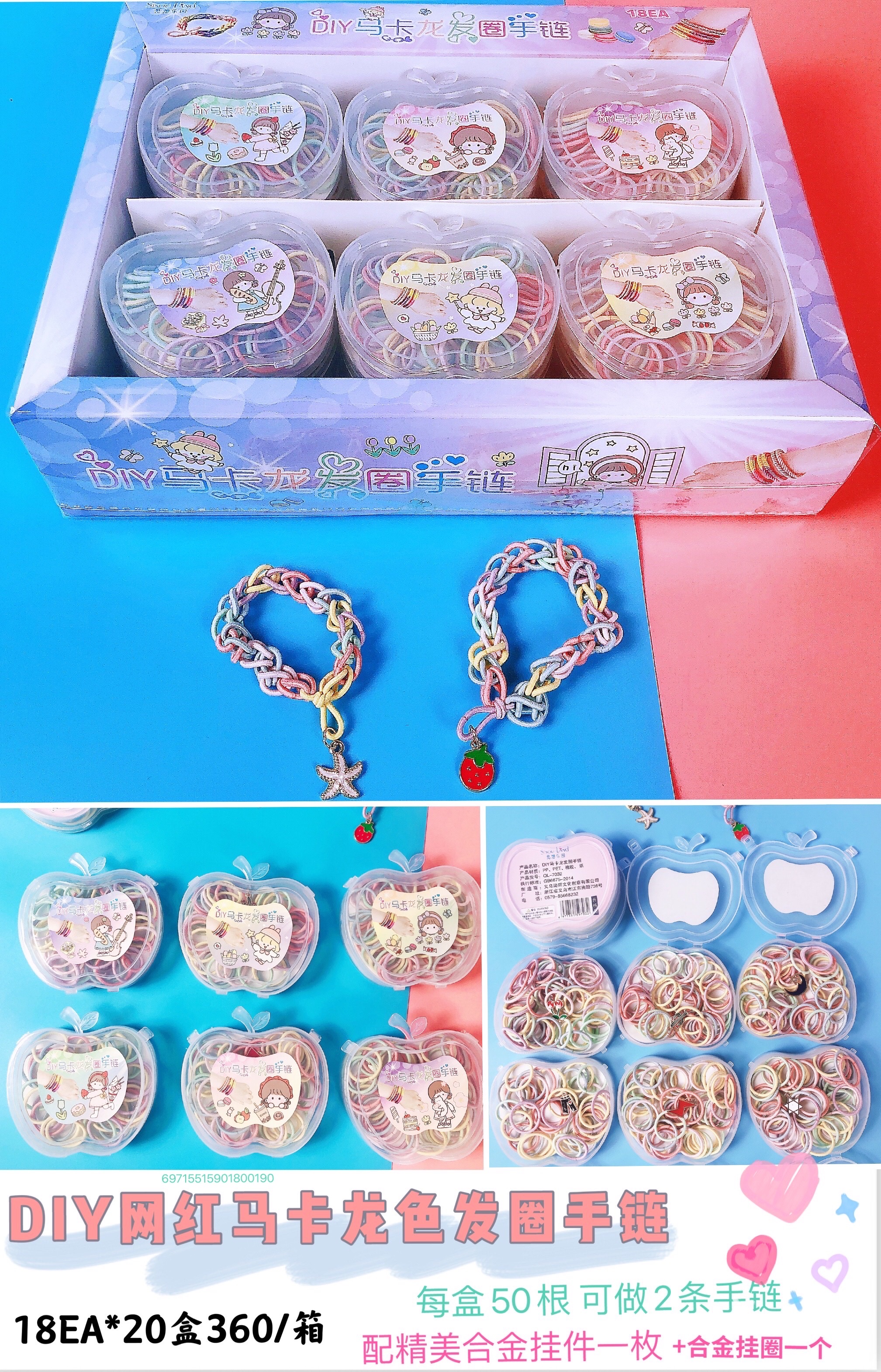 DIY马卡龙色编织皮筋产品图