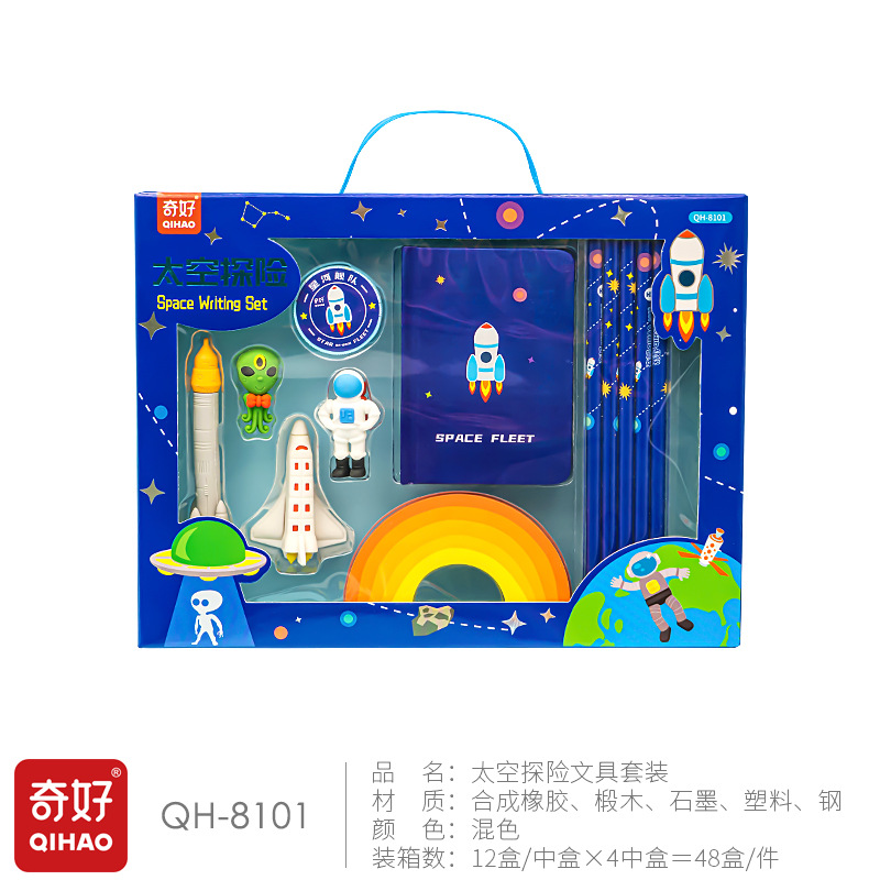 奇好 太空探险文具套装 QH-8101详情图1