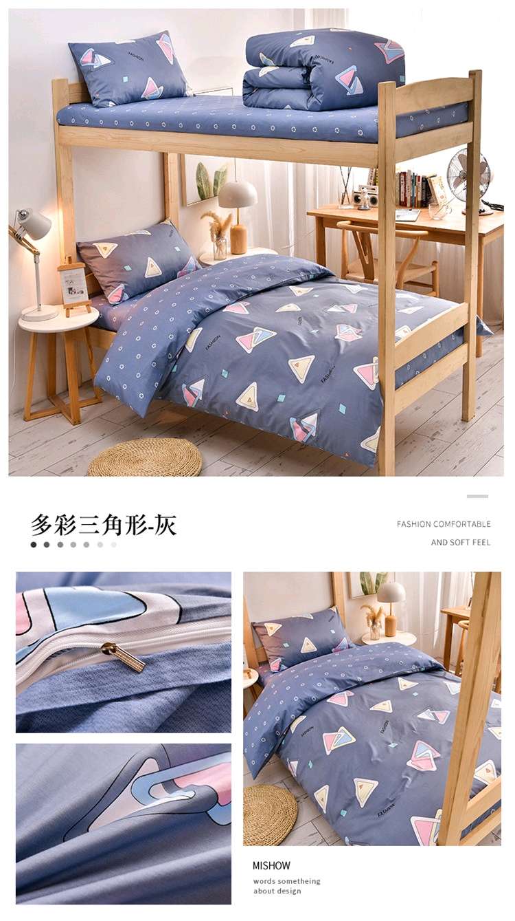 New all-cotton student three-piece set, single dormitory three-piece set 13 detail image 1