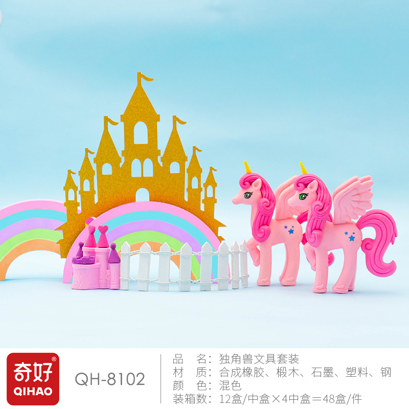 奇好 独角兽文具套装 QH-8102详情图5