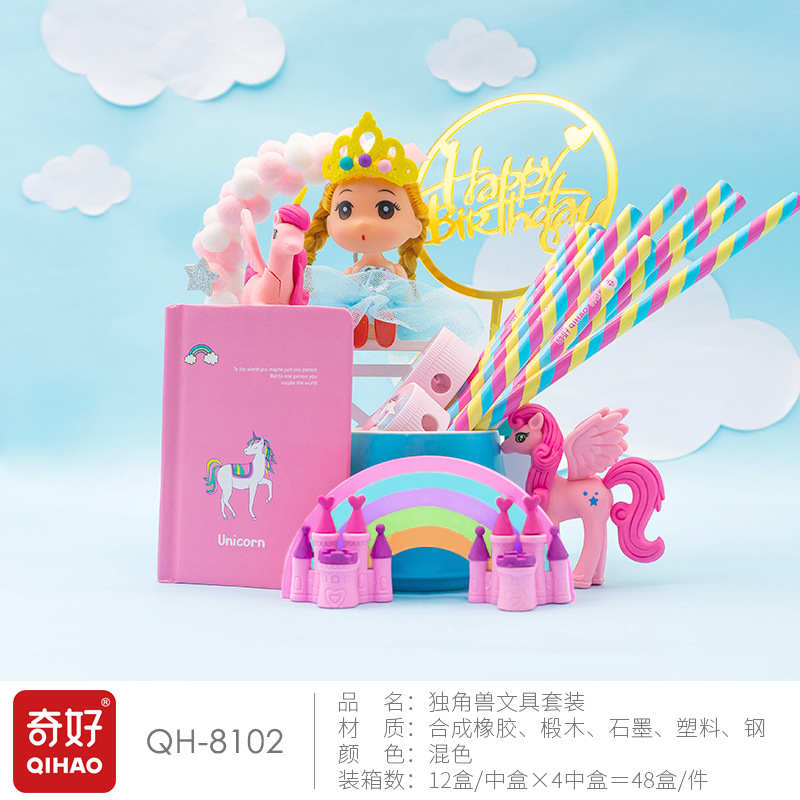 奇好 独角兽文具套装 QH-8102详情图2