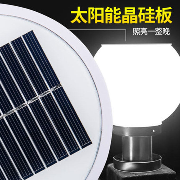 太阳能柱头灯LED户外路灯围墙庭院灯门柱圆球灯家用防水超亮 直径250产品图