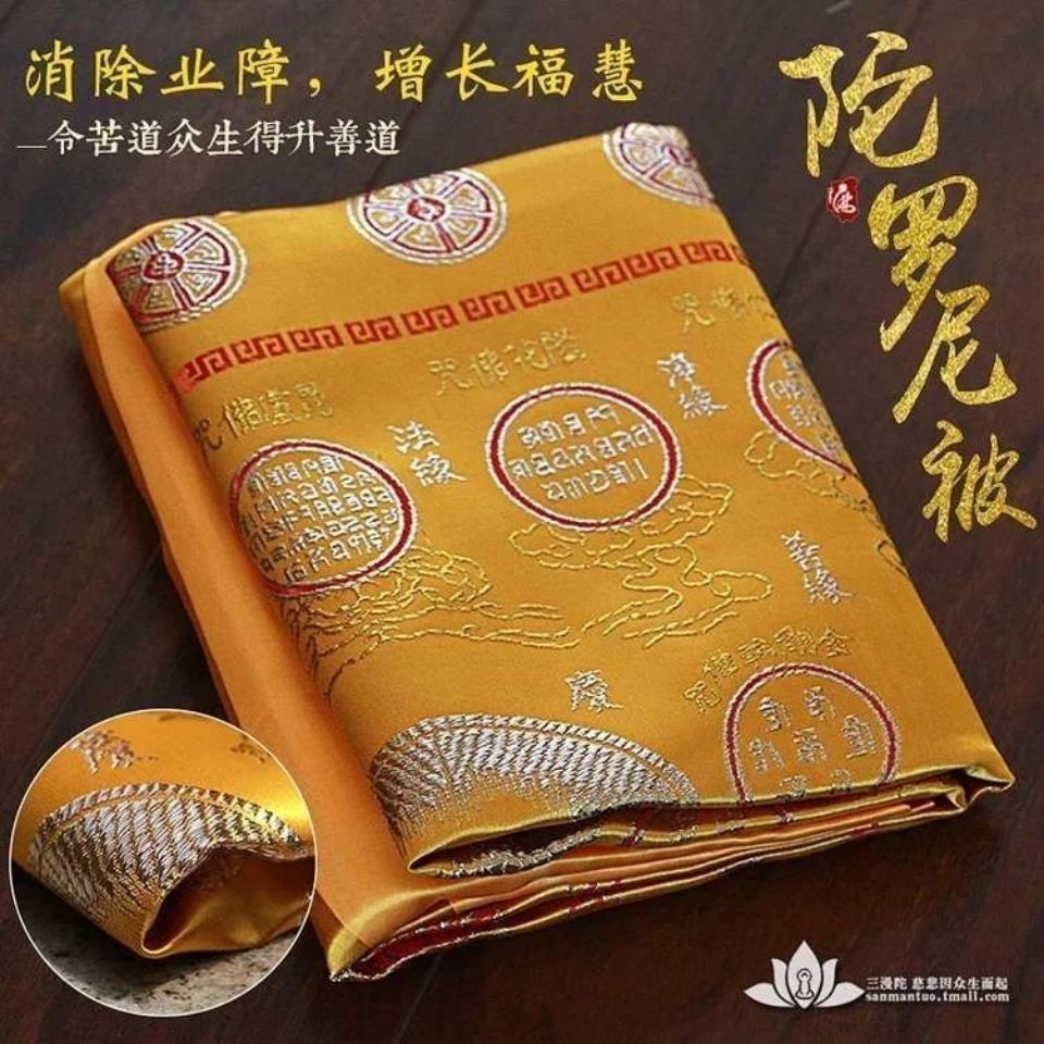 紫竹林品质陀罗尼被往生黄色陀罗尼经被佛教用品咒轮佛像