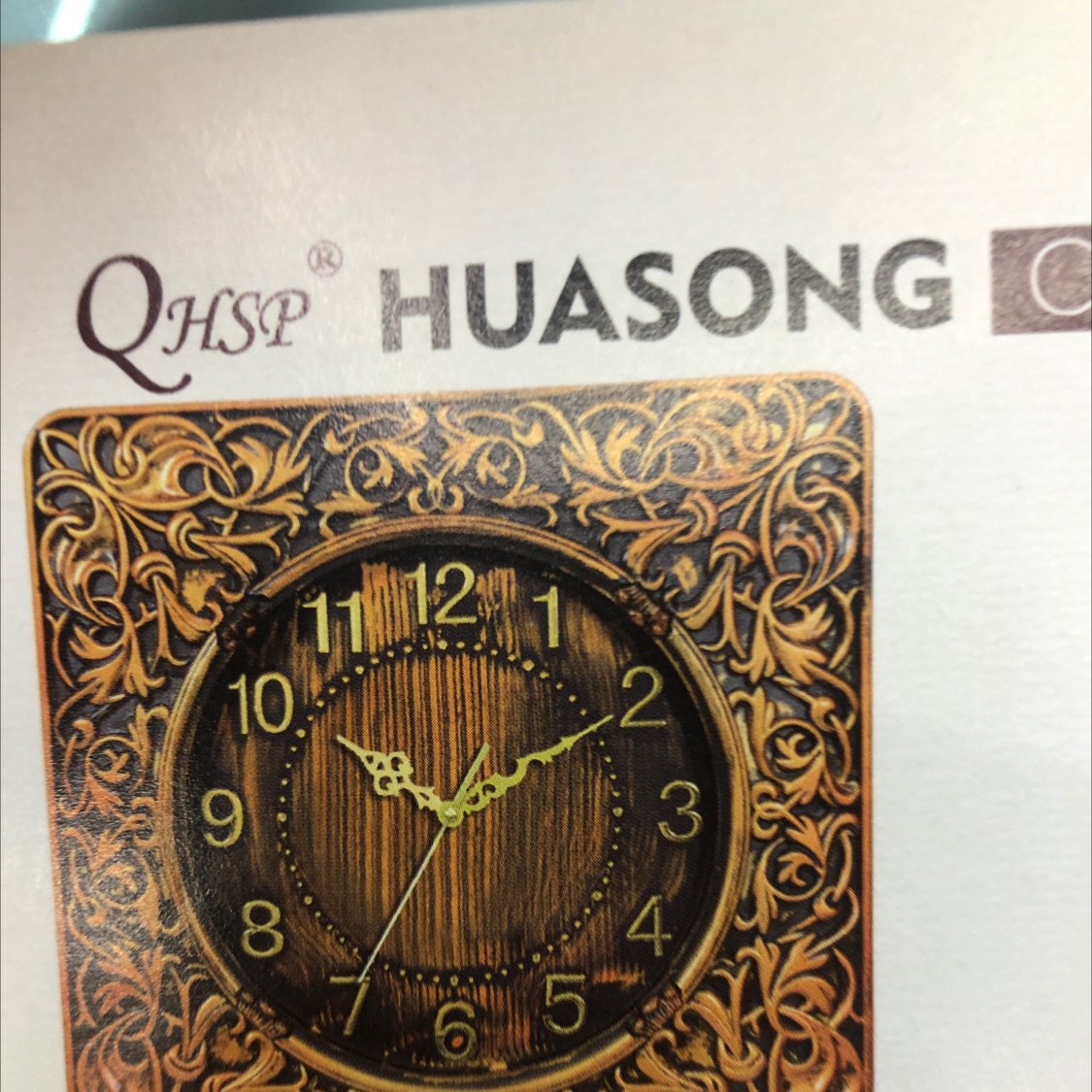 2063 Retro Clock