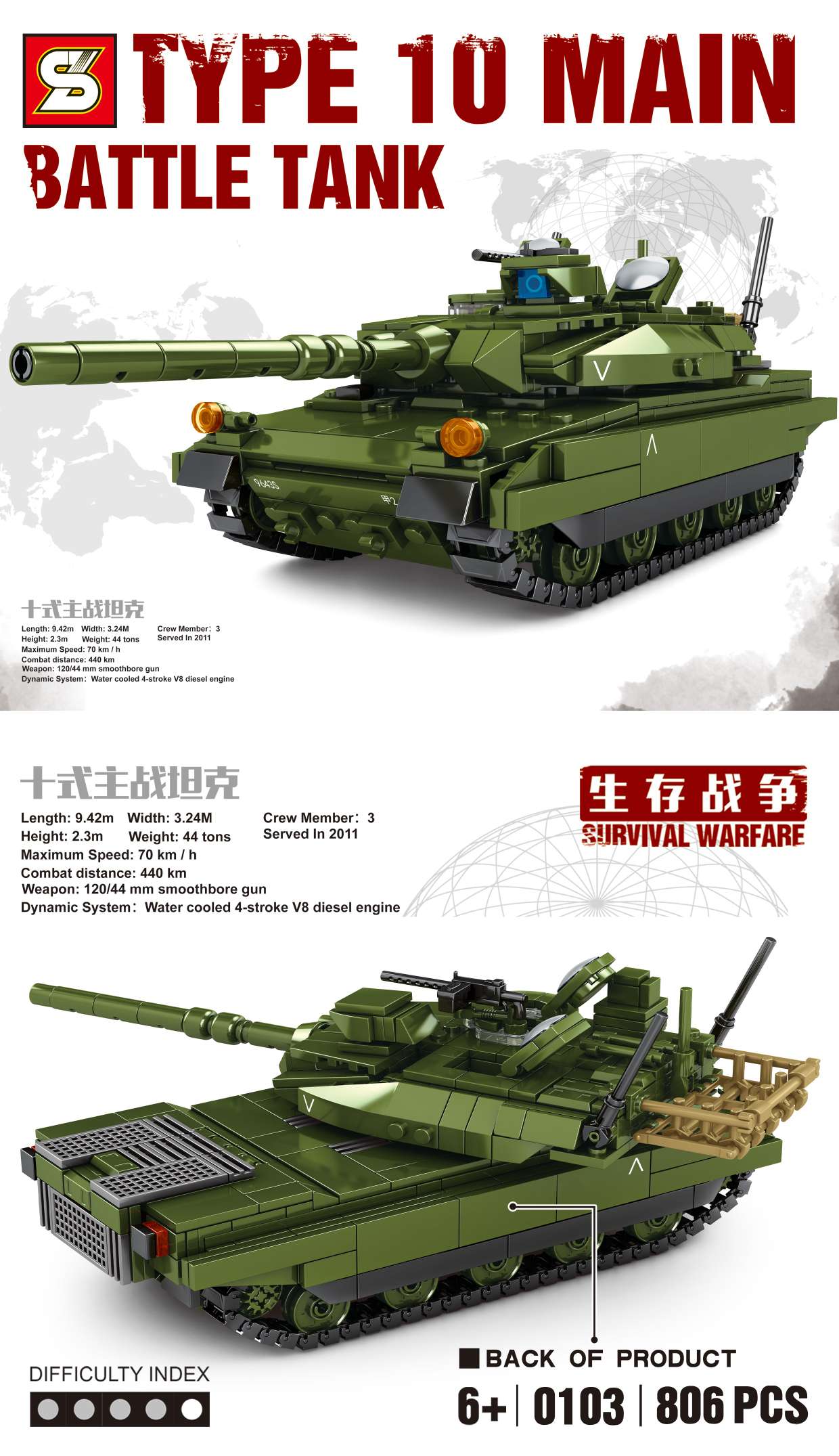 Junrong Toys Senbao building blocks Main Battle Tank detail image 2