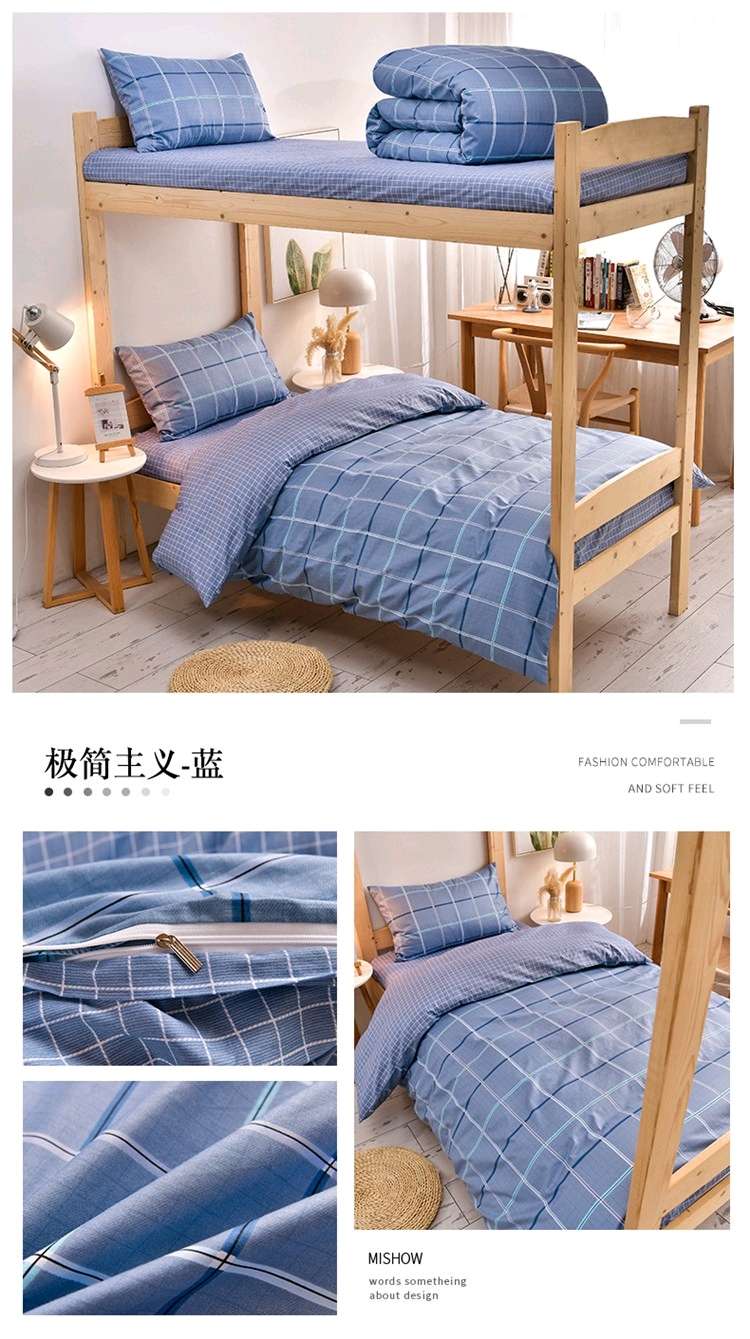 New all-cotton student three-piece set, single dormitory three-piece set 15 detail image 1