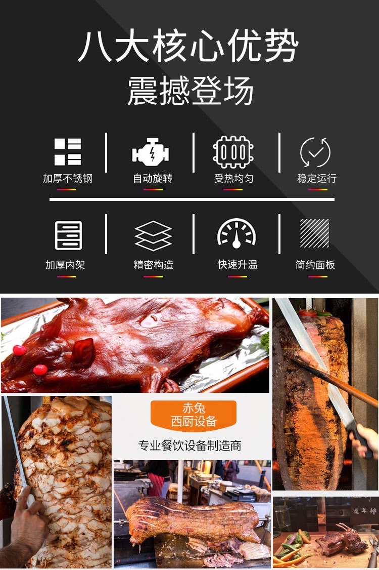 台式商用土耳其烤肉机 燃气自动旋转中东烧烤炉BGB-800 巴西烤肉详情2