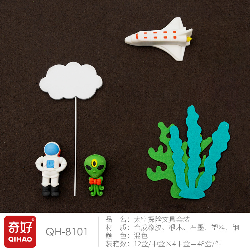 奇好 太空探险文具套装 QH-8101详情图2