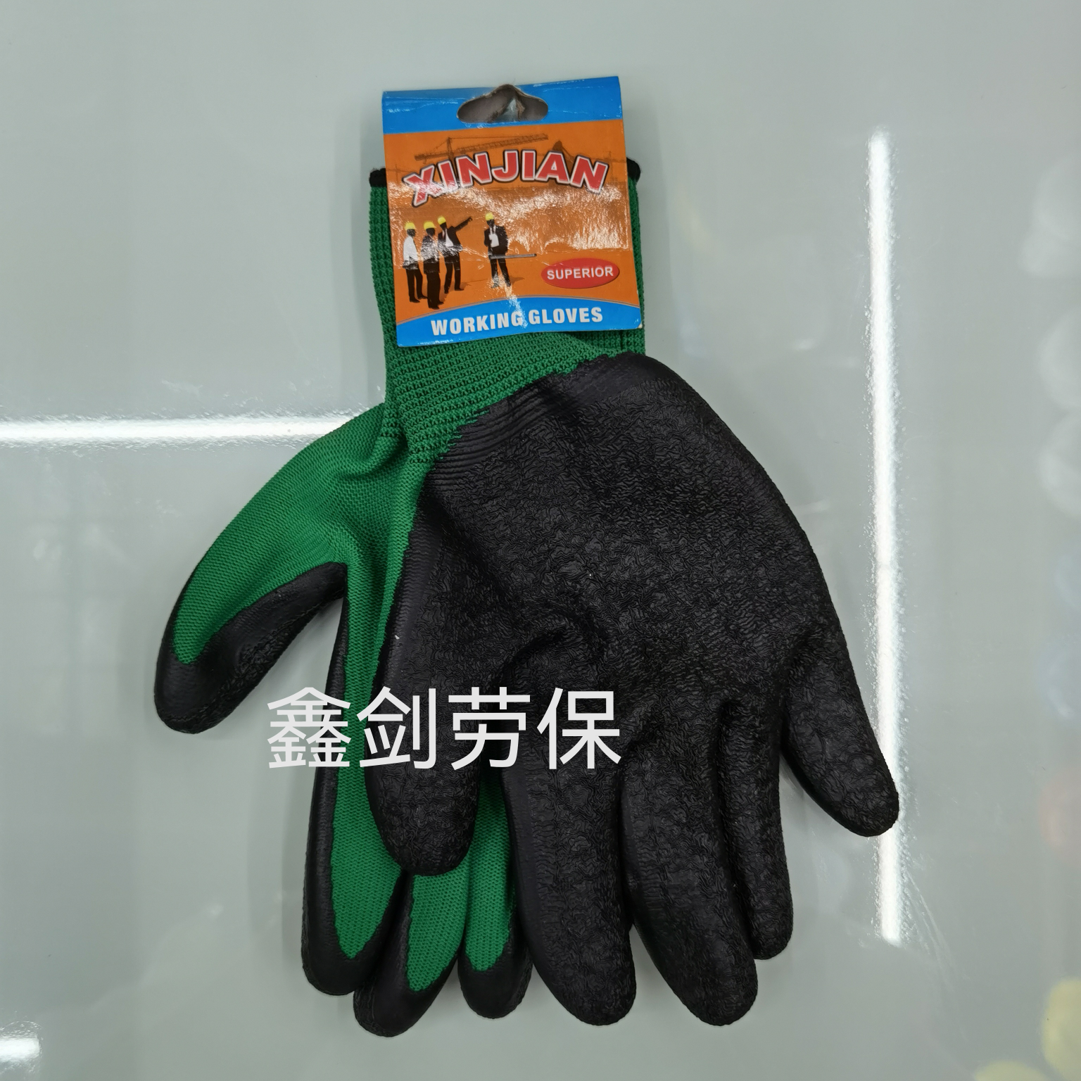 13针绿纱黑乳胶 劳保手套