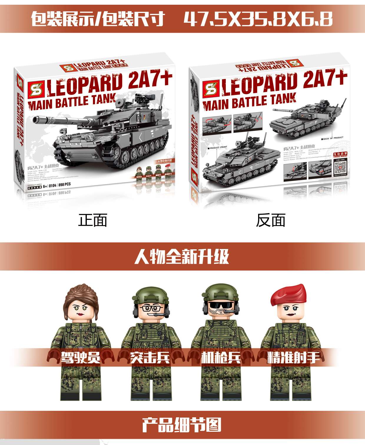Jiazhi Building Block Main Battle Tank detail image 2