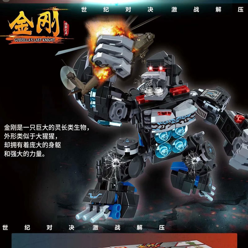 双象4080/4047哥斯拉大战金刚组装，儿童益智玩具细节图