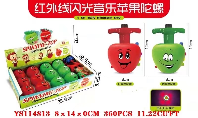 Light, music, gyroscope details Picture