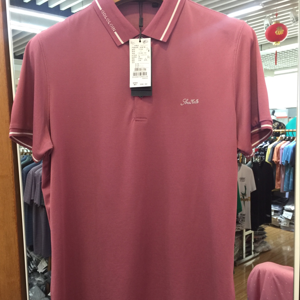 Men's stand-up collar po shirt
