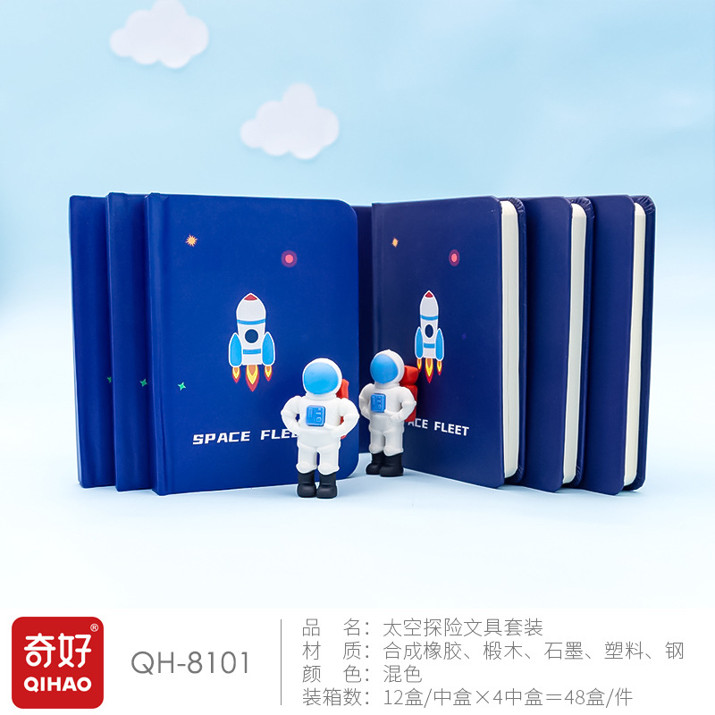 奇好 太空探险文具套装 QH-8101详情图4