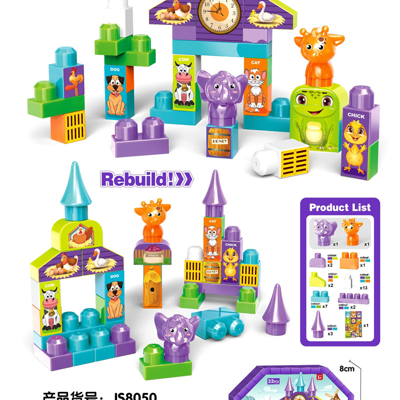 卡通积木套装袋装