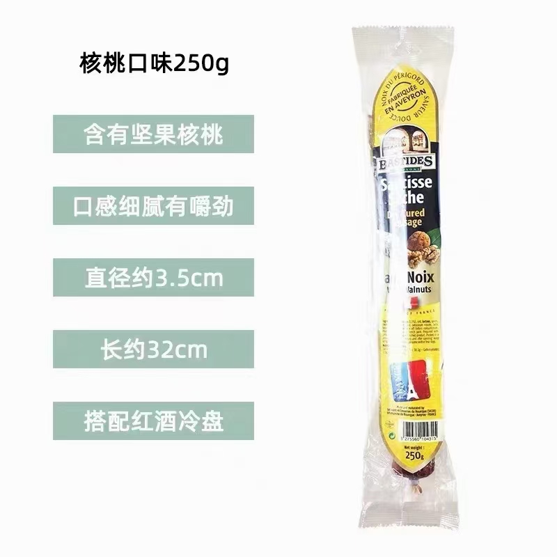 法国进口即食萨拉米小香肠，下酒佐餐零食40g，由于是空运进口，价格随季节有变化详情4