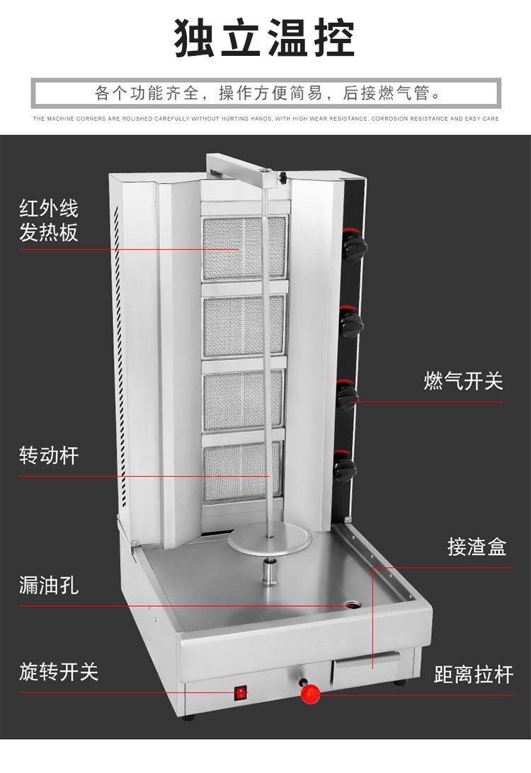 台式商用土耳其烤肉机 燃气自动旋转中东烧烤炉BGB-800 巴西烤肉详情6