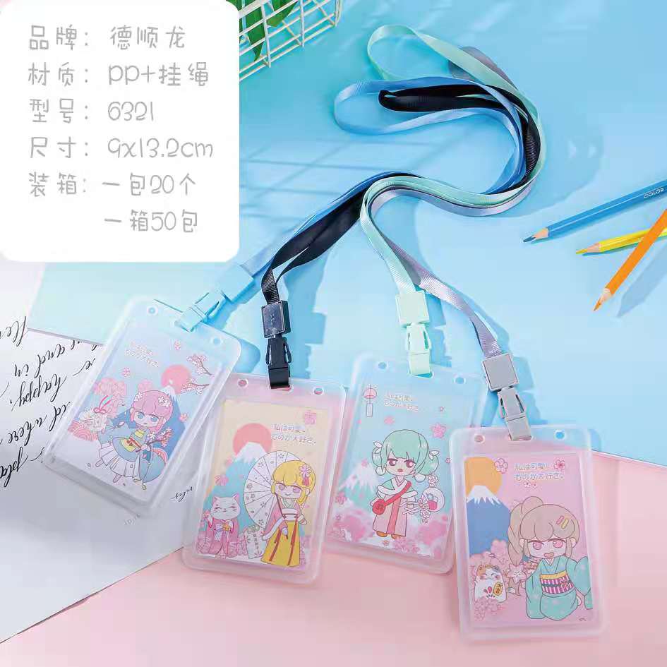 德顺龙KTX-挂绳卡套(大）（20个/盒）