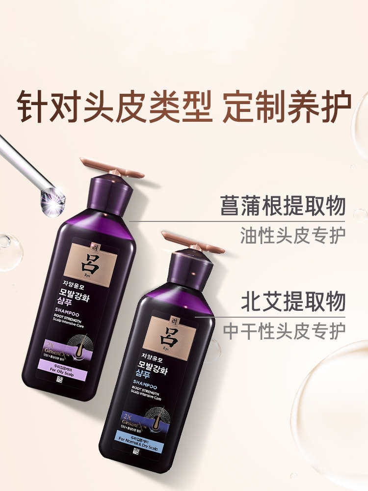 Purple Lyu shampoo with ginseng and ginger softens and improves dry and oily scalps that are frizzy details Picture