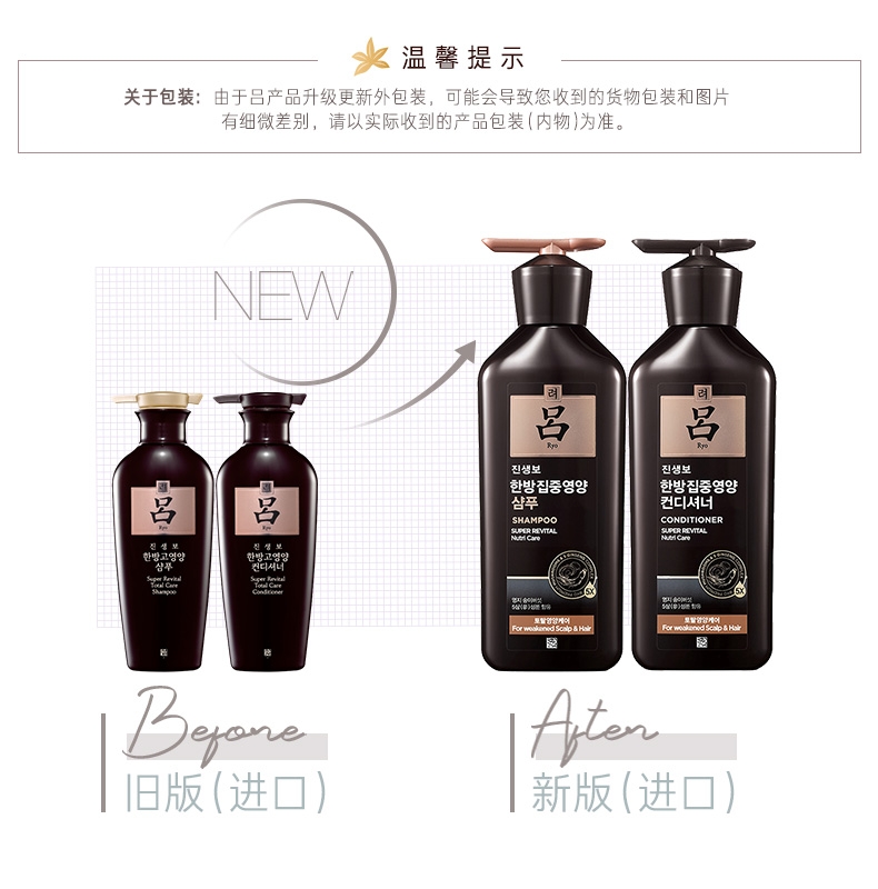 Black Lyo Korean Shampoo and Conditioner Set, Reishi Ginseng Revitalizes scalp and hair detail image 1