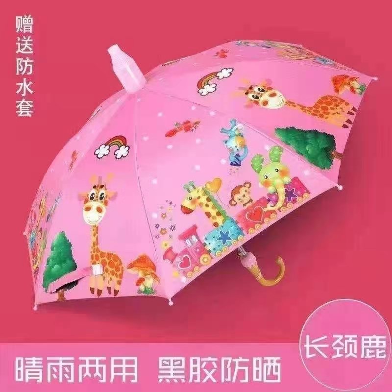 厂家新款学生男女儿童卡通可爱雨伞长柄遮阳伞可定制广告 55公分防水套童伞详情图1