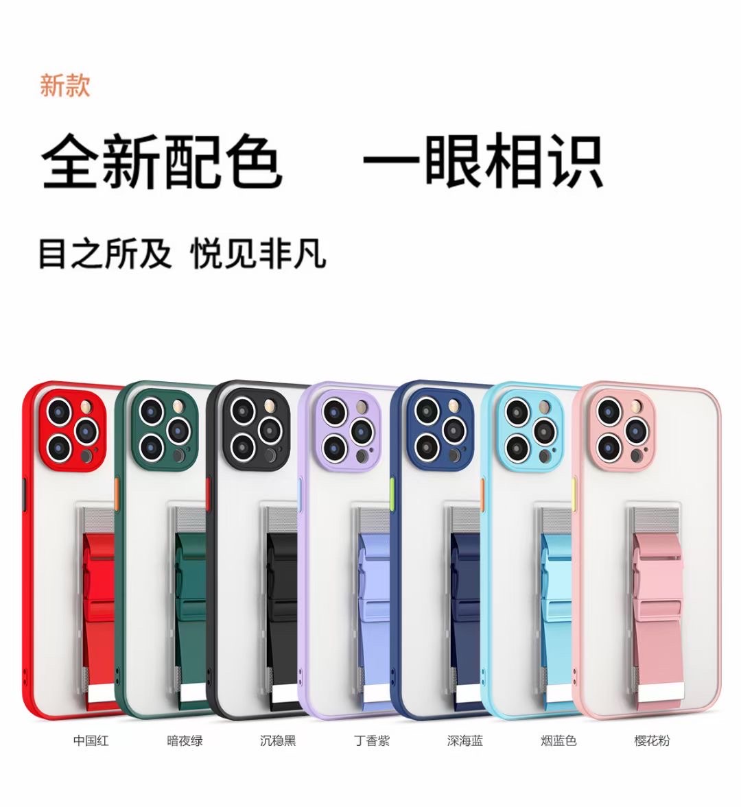 绑带手机壳