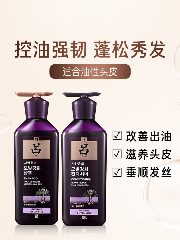 Purple Lyu shampoo with ginseng and ginger softens and improves dry and oily scalps that are frizzy Item Picture