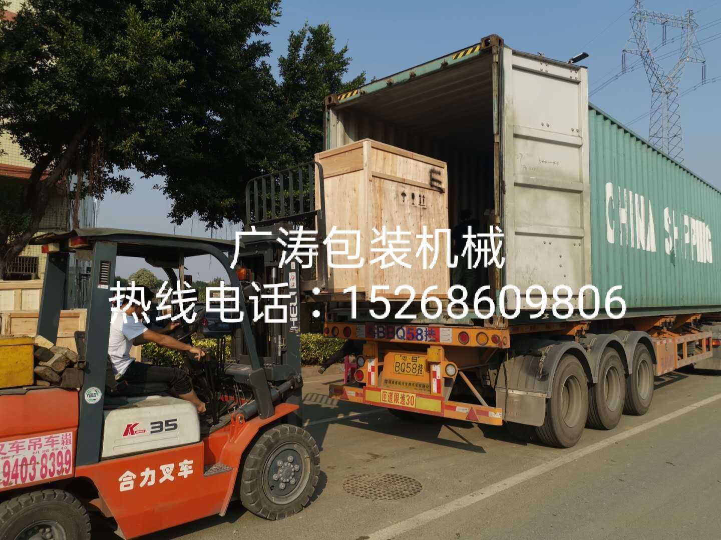 新款智能伺服包装机广涛机械诚信经营实用高效详情3