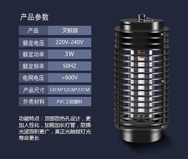 亚马逊爆款家用电子灭蚊灯光触媒电击自动捕蝇器静音无辐射灭蚊器 详情图2