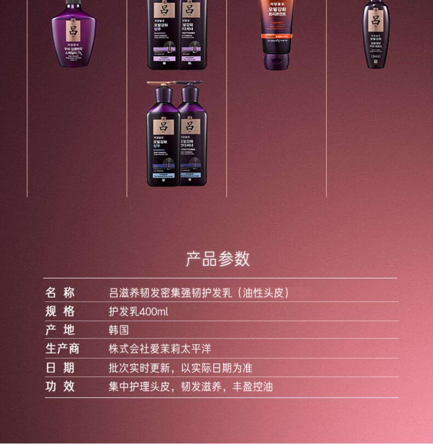 Purple Lyu shampoo with ginseng and ginger softens and improves dry and oily scalps that are frizzy detail image 13