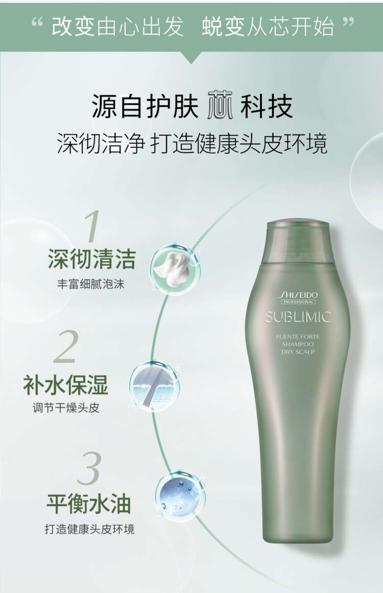 资生堂洗发水芳氛头皮护理补水保湿洗发露无硅油500ml详情4