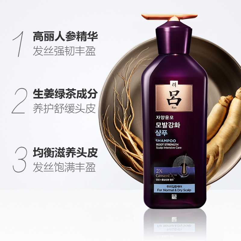 Purple Lyu shampoo with ginseng and ginger softens and improves dry and oily scalps that are frizzy Specification image