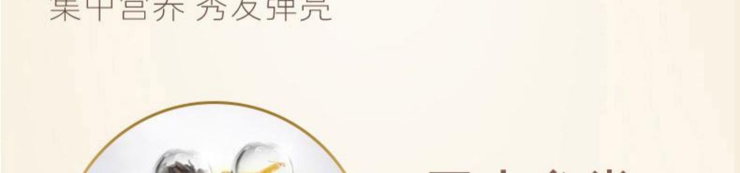 Hei Lu Zhen Can Revitalize and Upgrade Shampoo to Improve frizz, 400ml Shampoo Fragrance detail image 3