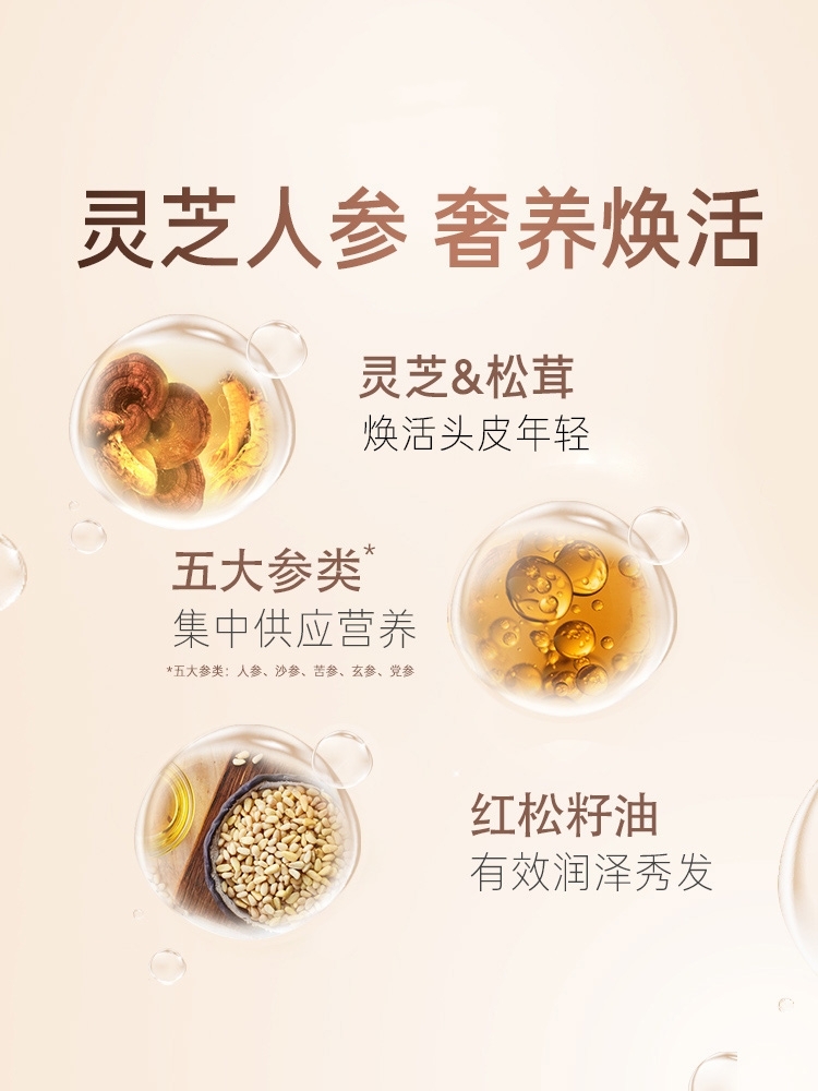 Black Lyo Korean Shampoo and Conditioner Set, Reishi Ginseng Revitalizes scalp and hair Specification image