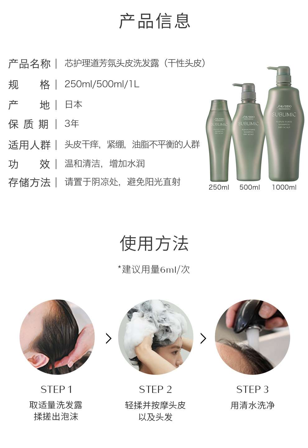 资生堂洗发水芳氛头皮护理补水保湿洗发露无硅油500ml详情10
