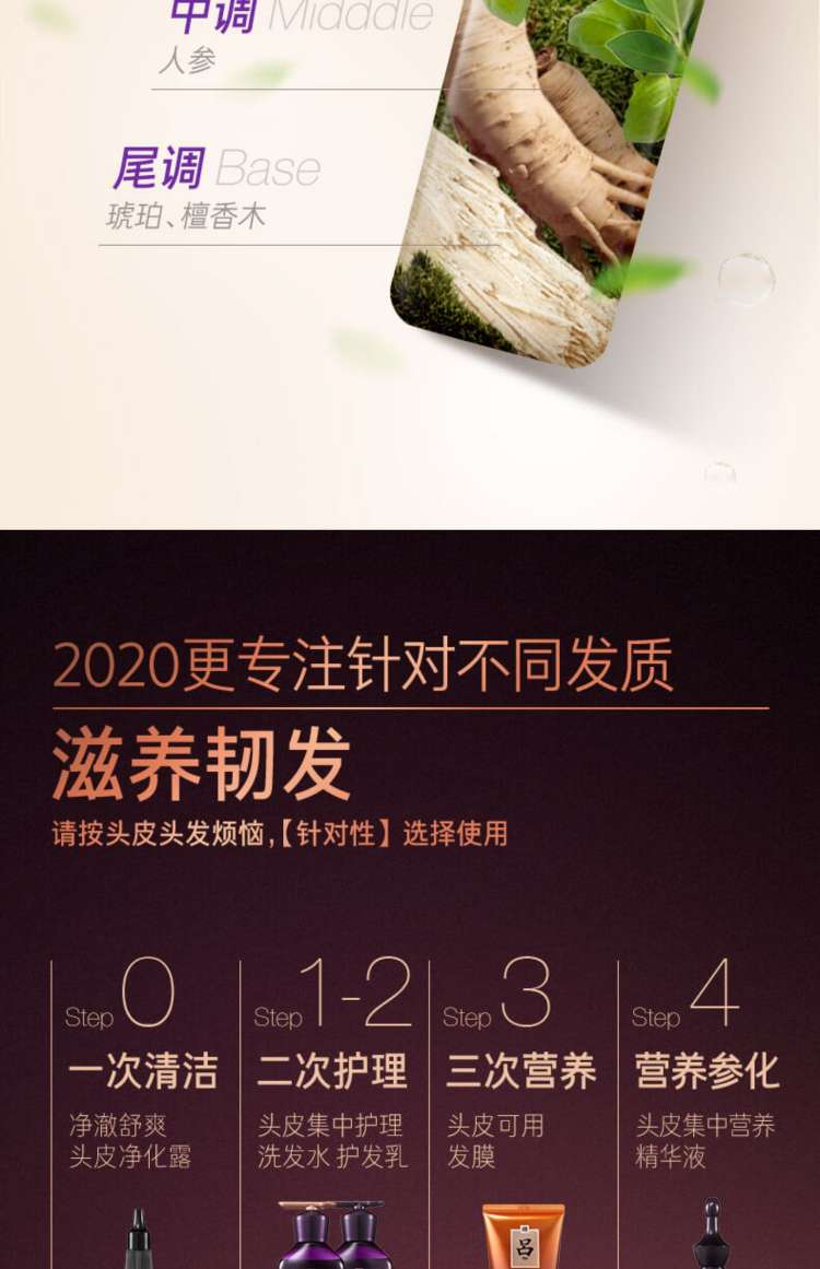 Purple Lyu shampoo with ginseng and ginger softens and improves dry and oily scalps that are frizzy detail image 12