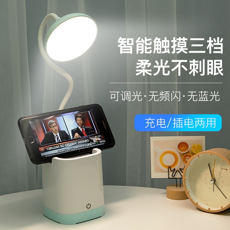 Eye-protecting Desk Lamp 302