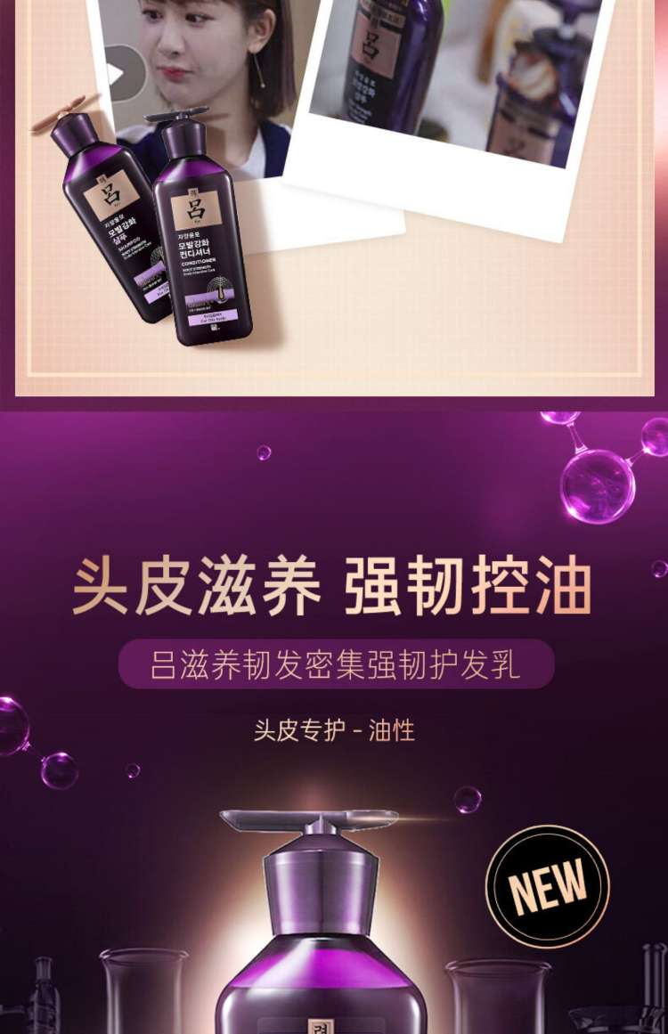 Purple Lyu shampoo with ginseng and ginger softens and improves dry and oily scalps that are frizzy detail image 4