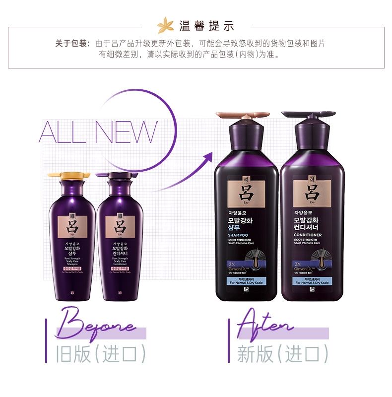 Purple Lyu shampoo with ginseng and ginger softens and improves dry and oily scalps that are frizzy detail image 2