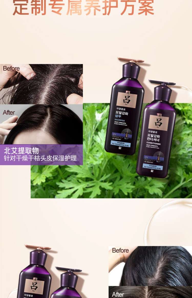 Purple Lyu shampoo with ginseng and ginger softens and improves dry and oily scalps that are frizzy detail image 10