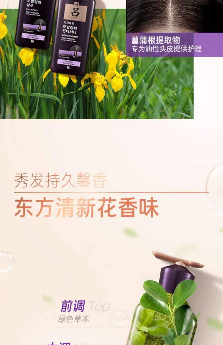 Purple Lyu shampoo with ginseng and ginger softens and improves dry and oily scalps that are frizzy detail image 11