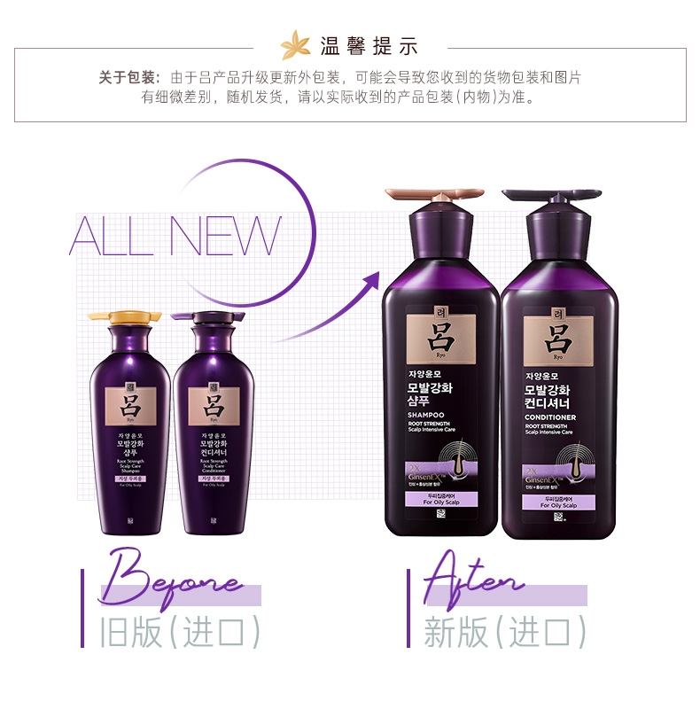 Purple Lyu shampoo with ginseng and ginger softens and improves dry and oily scalps that are frizzy detail image 1