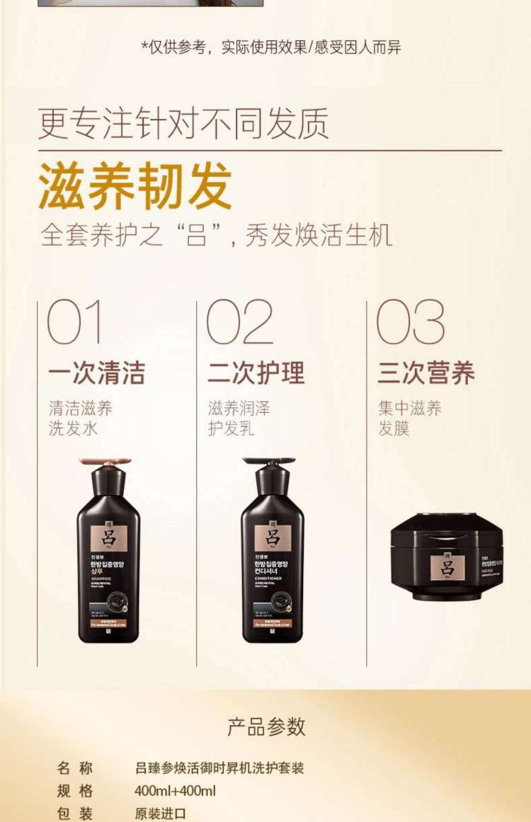 Hei Lu Zhen Can Revitalize and Upgrade Shampoo to Improve frizz, 400ml Shampoo Fragrance detail image 8