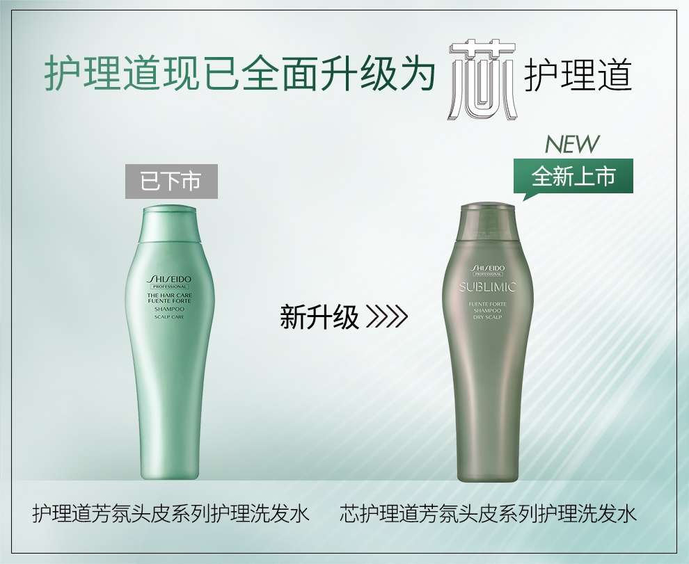资生堂洗发水芳氛头皮护理补水保湿洗发露无硅油500ml详情2