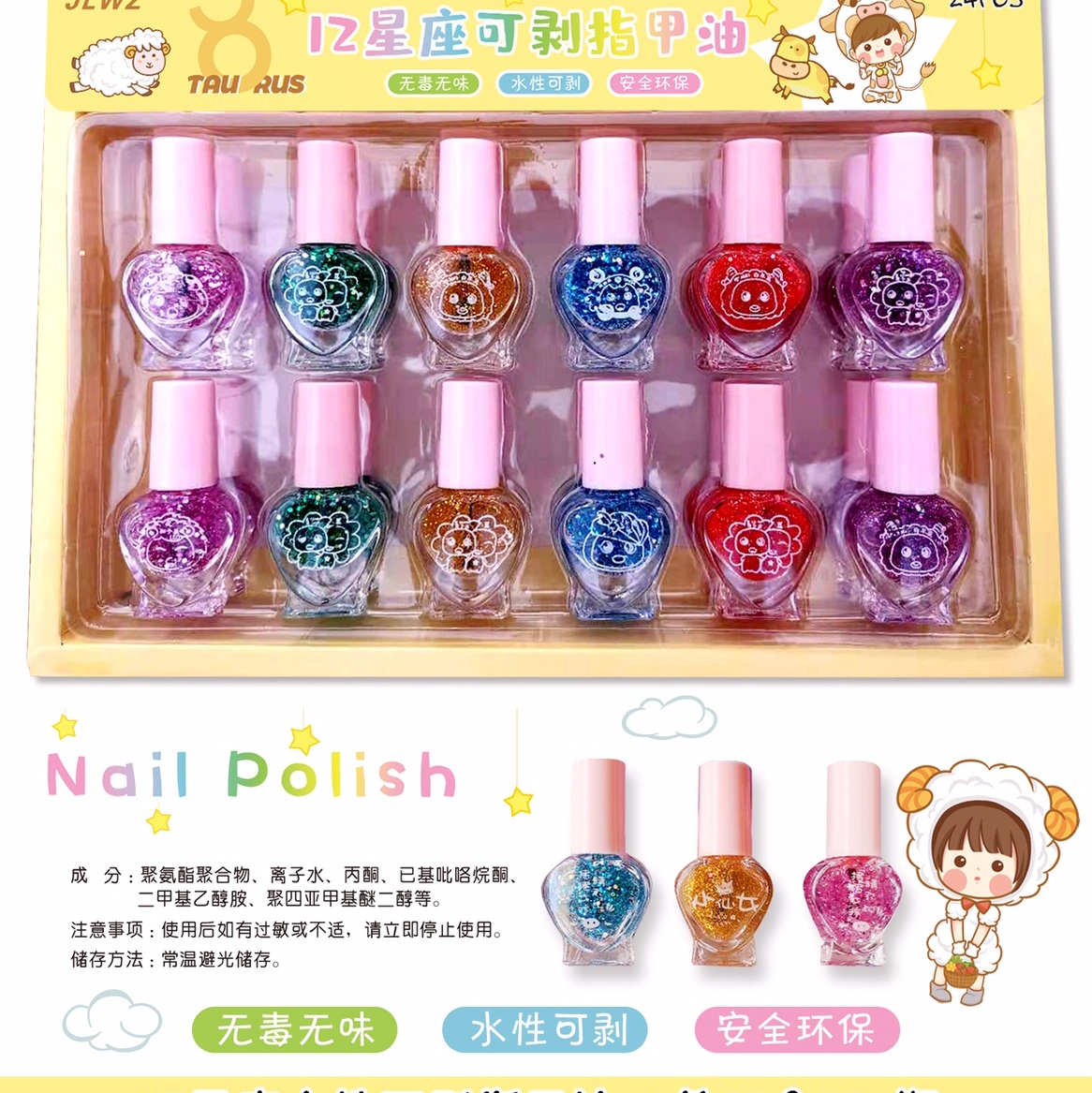 水性可剥盒装指甲油一盒24个